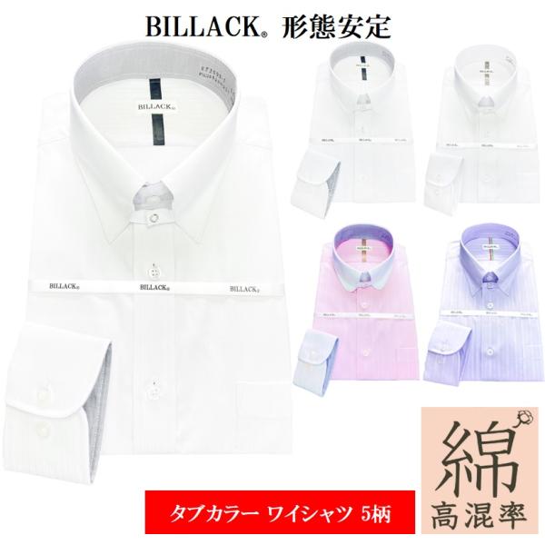 当店オリジナル商品です。綿高混率タブカラー5種 サイズの見方　例）M 39-82→首回り39cm 裄丈82cm。シャツ混率：綿60％ポリエステル40％、ポリエステル糸はマイクロファイバーを使用しておりますので肌触りが柔らかく優しい手触りとな...