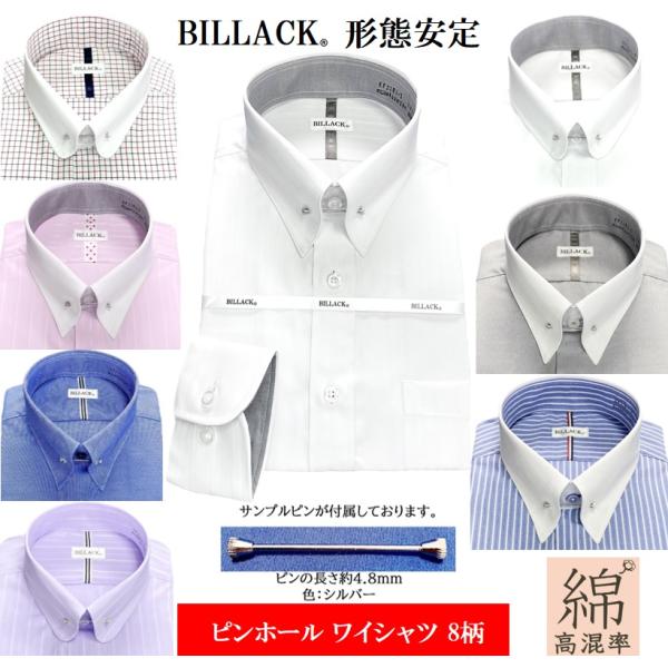 当店オリジナル商品です。綿高混率ピンホール8種 サイズの見方　例）M 39-82→首回り39cm 裄丈82cm。シャツ混率：綿60％ポリエステル40％、ポリエステル糸はマイクロファイバーを使用しておりますので肌触りが柔らかく優しい手触りとな...