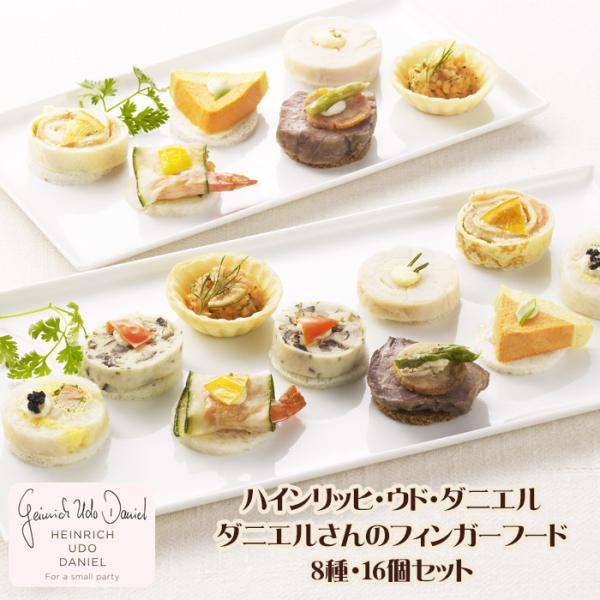 旧ドイツ政府迎賓館「ペータースベルグ」の元総料理長、ハインリッヒ・ウド・ダニエル氏が、世界各国の国賓をもてなした料理を一口サイズのフィンガーフードに仕立てました。シャンパンやワインとともに、お二人のお食事はもちろん、パーティーやレセプション...