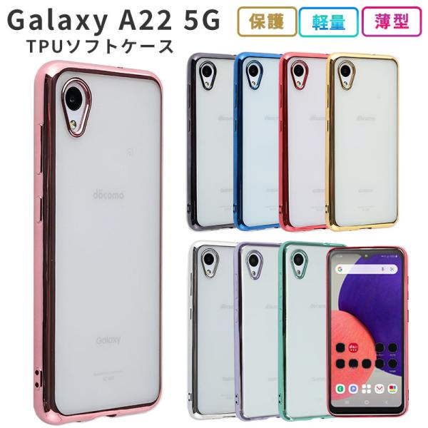 Galaxy A22 5G スマートフォン docomo ケース付き Amazon.co.jp: docomo Galaxy A22 5G SC-56 用の ケース Galaxy