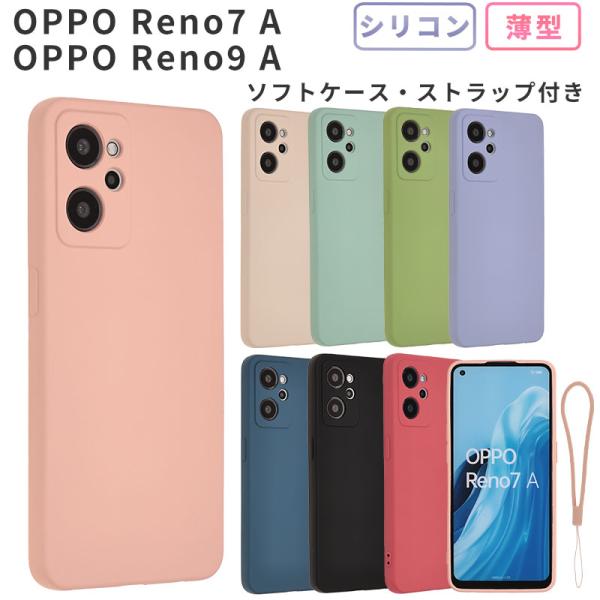 【発売日：2023年05月18日】●対応機種OPPO Reno7 A (Y!mobile：A201OP)(au:OPG04)(UQ mobile:OPG04)((楽天モバイル・SIMフリー:CPH2353)OPPO Reno9 A (Y!m...