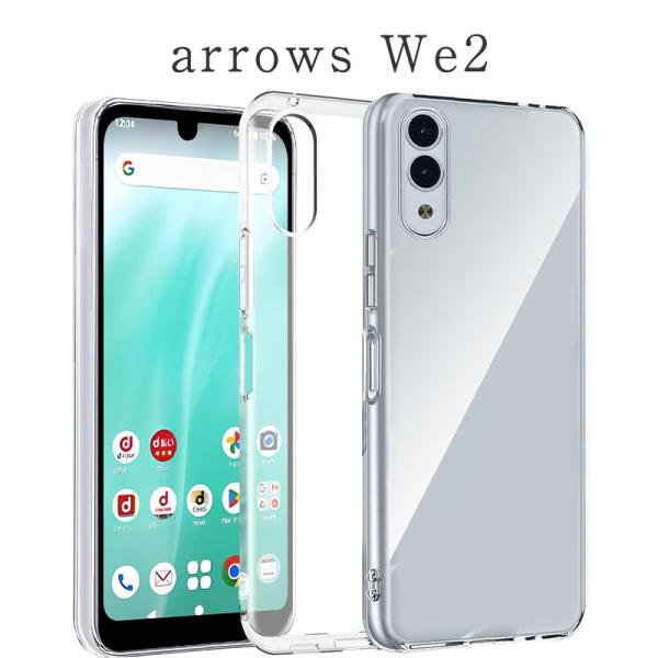 arrows We2 F-52E 本体 クリアケース付き arrows We2 ケース F-52E スマホケース ソフトケース スーパー