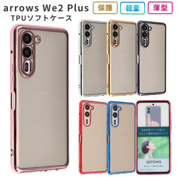 美品 arrows We2 Plus M06 箱・説明書・クリアケース付 美品 arrows We2 Plus M06 箱・説明書・クリアケース付 - メルカリ