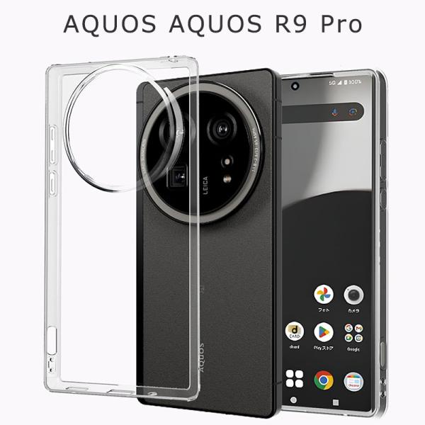 AQUOS R9 Pro ケース TPU 透明 クリア アクオスR9プロ カバー