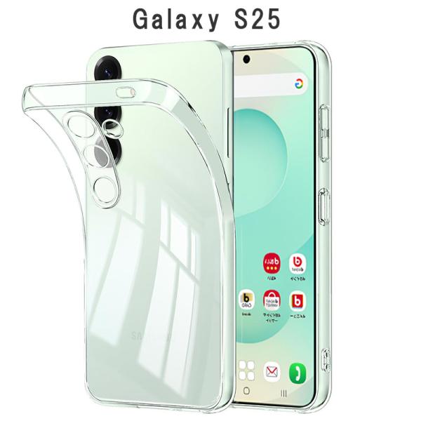 Galaxy S25 256GB ミント 透明ケース&ガラスフィルム付き Galaxy S25 ケース TPU 透明 ギャラクシーS25 SC-51F SC51F