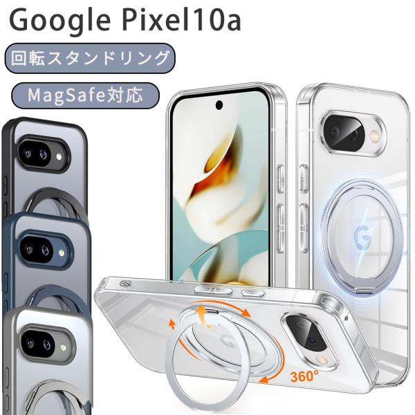 Pixel10a ケース スタンドリング カバー グーグル ピクセル10a Google 耐衝撃 保護 おしゃれ お洒落 Magsafe対応 マグセーフ スマホケース Pixel 10a