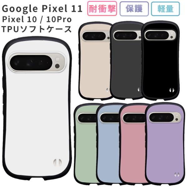 Pixel11 ピクセル10 ケース ハニカムTPU カバー グーグル Google Pixel10Pro 耐衝撃 保護 おしゃれ お洒落 かわいい スマホケース 携帯カバー