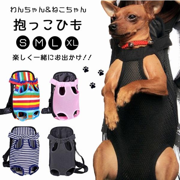 犬 抱っこひも ペット用品 犬 猫 バッグ かわいい オシャレ ポータブル 散歩 旅行 お出かけ ドッグ 2way 小型犬 中型犬 おんぶ紐 グッズ Z006 Kfストア 通販 Yahoo ショッピング