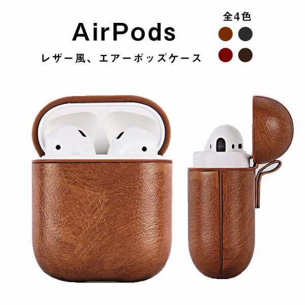 Airpods カバー レザー風 シンプル イヤホンケース エアーポッズケース 高品質 お洒落 可愛い ケース 衝撃 保護 アクセサリー 収納 Buyee Buyee Jasa Perwakilan Pembelian Barang Online Di Jepang