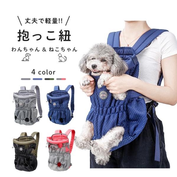 犬 スリング 抱っこひも 全４種 猫 リュック 斜め掛け キャリーバッグ ペット用品 ドッグスリング バッグ かわいい オシャレ 散歩 2way 小型犬 中型犬 おんぶ紐 Z072 Kfストア 通販 Yahoo ショッピング