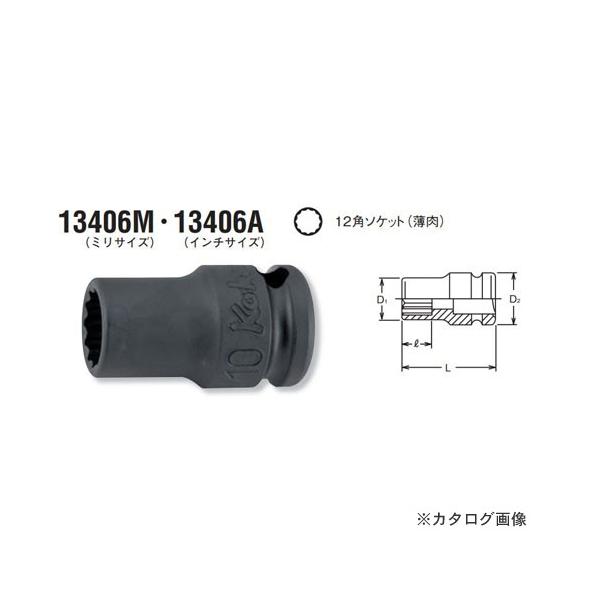 �R�[�P�� ko-ken 3/8"(9.5mm) 13406M-16mm 12�p�C���p�N�g�\�P�b�g(����) (�~���T�C�Y)
