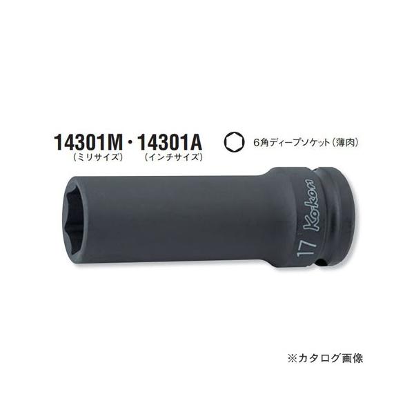 R[P ko-ken 1/2"(12.7mm) 14301A-5/8inch 6pCpNgfB[v\Pbg() C`TCY