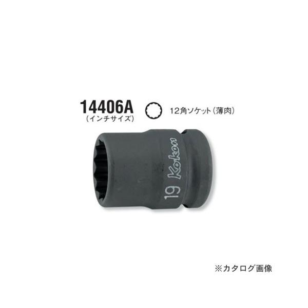 R[P ko-ken 1/2"(12.7mm) 14406A-1/4inch 12pCpNg\Pbg()