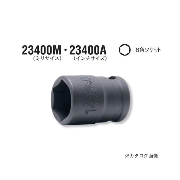 �R�[�P�� ko-ken 3/8"(9.5mm) 23400M-13mm 6�p�C���_�X�g���A���\�P�b�g �S��26mm