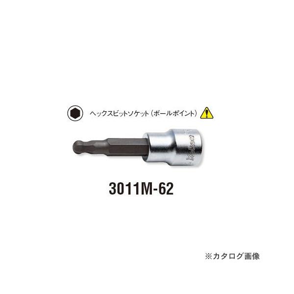�R�[�P�� ko-ken  3/8"(9.5mm) 3011M.62 6mm �w�b�N�X�r�b�g�\�P�b�g(�{�[���|�C���g) �S��62mm