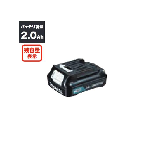 マキタ Makita スライド式 リチウムイオンバッテリ CXT 10.8V 2.0Ah BL1020B