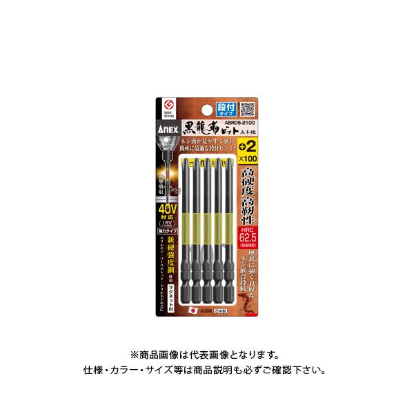 AlbNX ANEX xrbg it^Cv 5{g (+)2×100 ABRD5-2100