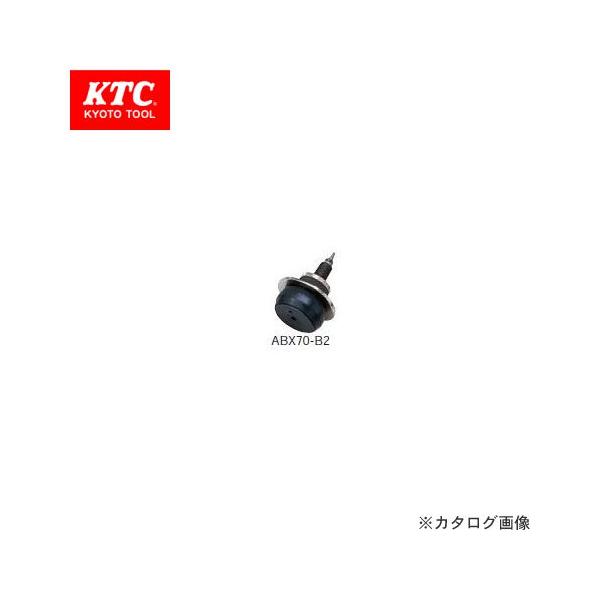 KTC �u���[�L�u���[�_�[�p �A�^�b�`�����gB2 ABX70-B2