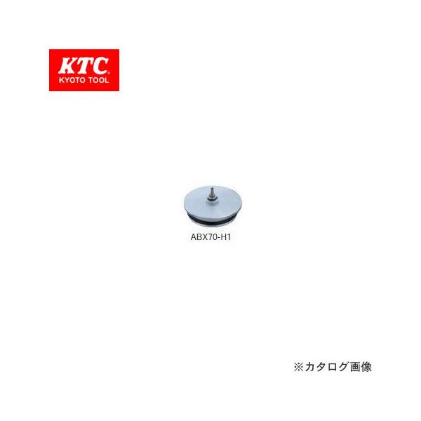 KTC �u���[�L�u���[�_�[�p �A�^�b�`�����gH1 ABX70-H1