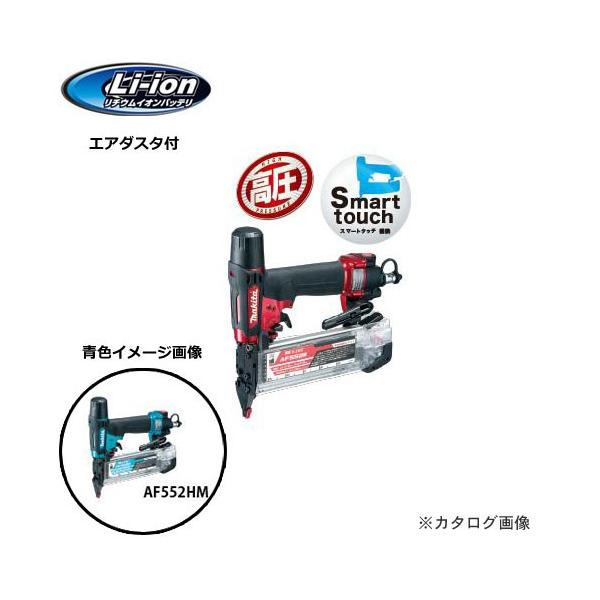 }L^ Makita dB  GA_X^t AF552HM