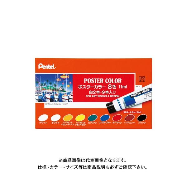 ؂Ă |X^[J[ 8FZbg2{ WPR-8