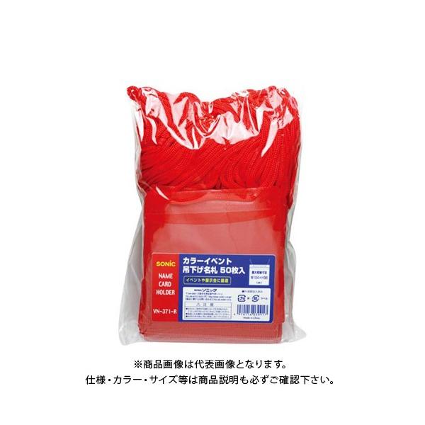 \jbN J[Cxg݉DCxg 50 VN-371-R