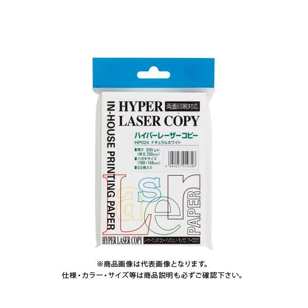 ɓ nCp[N nKL (50) HP024 i`zCg