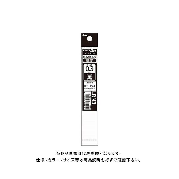 ぺんてる エナージェル 替芯 0.3mm 黒 XLRN3-A