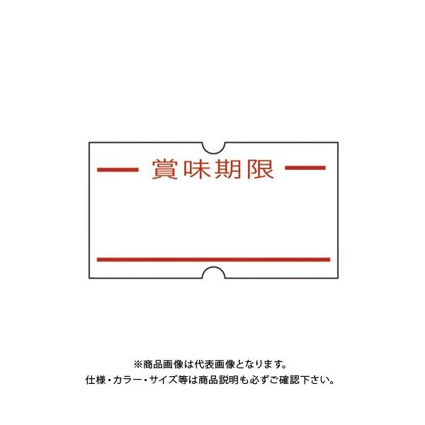 【メーカー】●新盛インダストリ【仕様】●仕様：賞味期限●1巻入数：1000片●1片寸法：縦12×横22mm