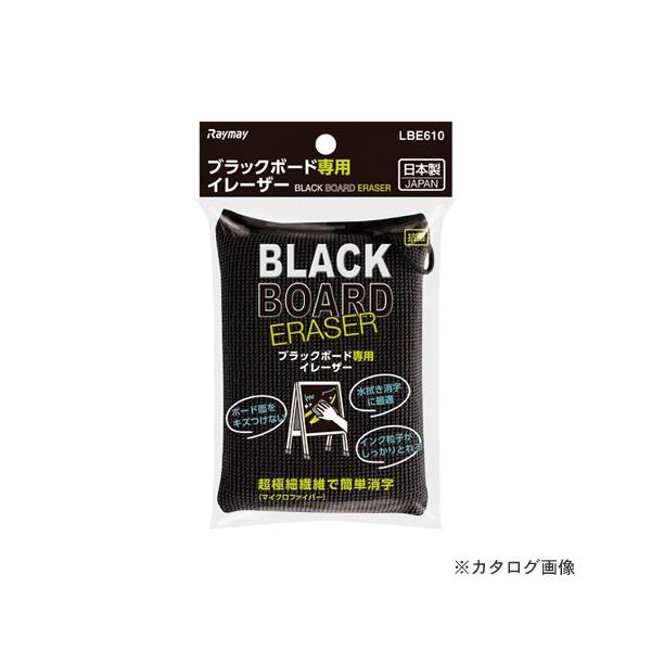 RF ブラックボード専用イレーザー LBE610