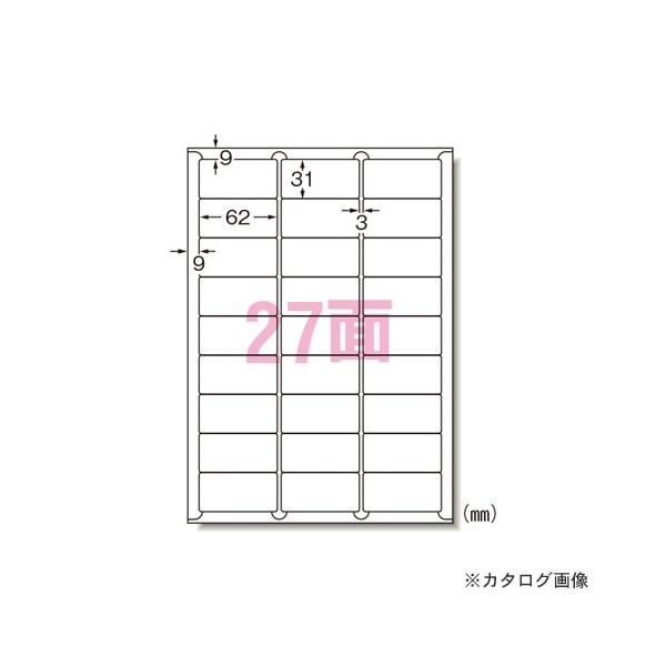 エーワン ラベルシールキレイにはがせるA4 27面 31290
