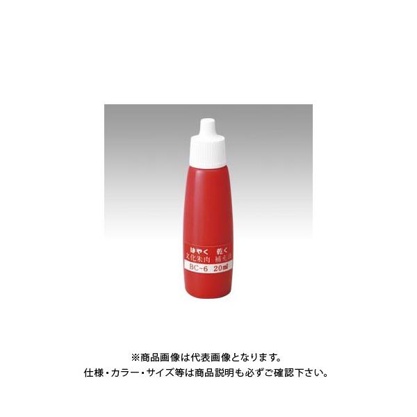 丸山工業 速く乾く文化朱肉補充液 BC-6