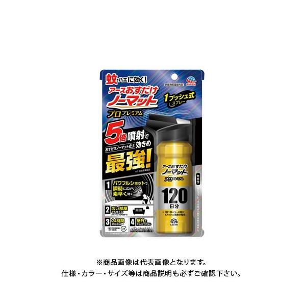 アース製薬 おすだけノーマットスプレープロプレミアム 343735