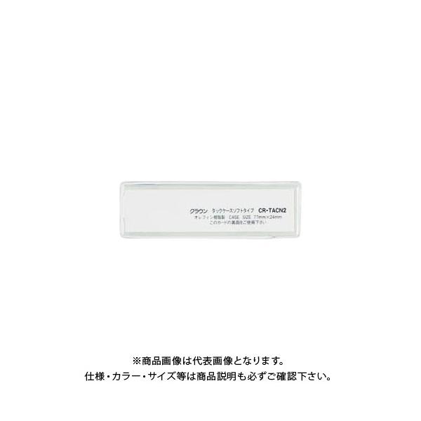 NE ^bNP[X \tg^Cv10 CR-TACN2-T