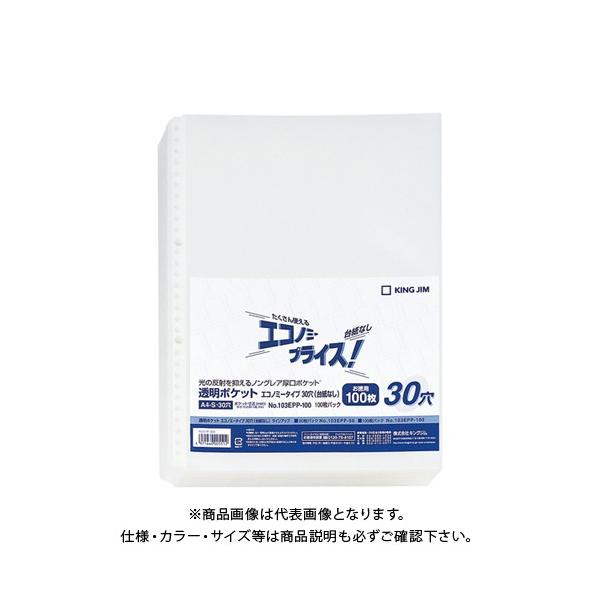 �L���O�W�� �����|�P�b�g�G�R�m�~�[�^�C�v 30�� 103EPP-100