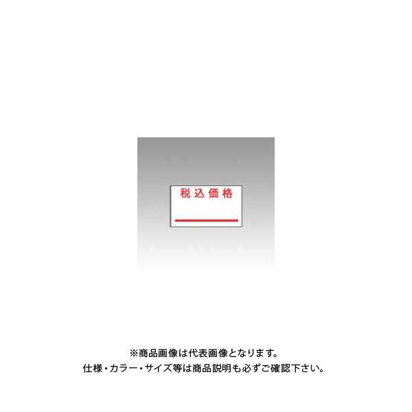 【メーカー】●サトー【仕様】●仕様：税込価格●1巻入数：1000片●1片寸法：縦10.4×横18mm