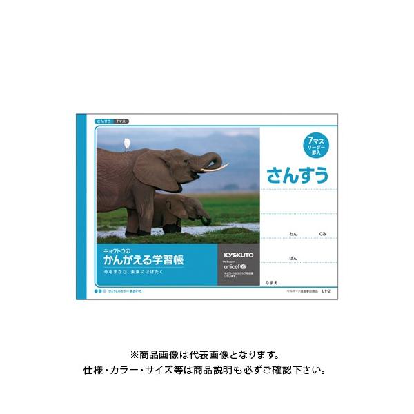 {m[g(LNgEEA\VGCc) 񂪂wK JZ7}X[_[ L1-2