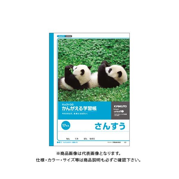 {m[g(LNgEEA\VGCc) 񂪂wK Z17}X L2