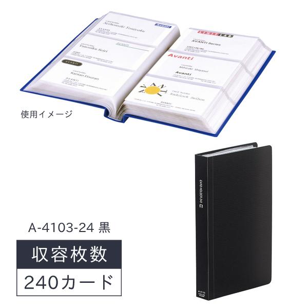 リヒトラブ カードホルダー カドロック&amp;SEIHON カード240枚収容可 黒 A-4103-24