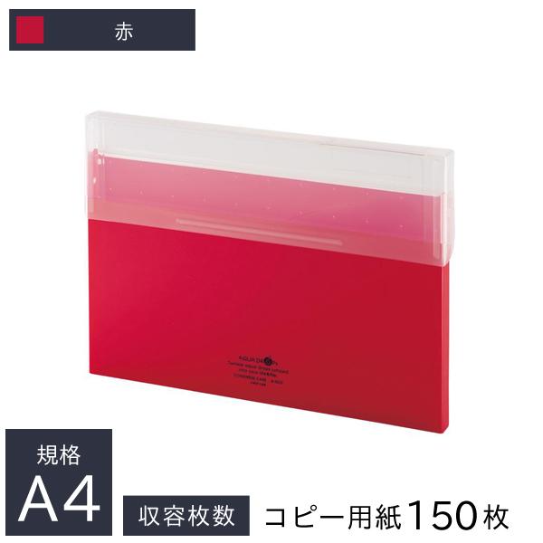 リヒトラブ AQUA DROPs コングレスケース A4 背幅22mm コピー用紙150枚収容可 赤 A-5035-3