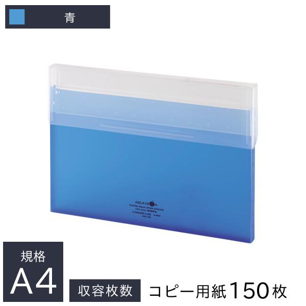 リヒトラブ AQUA DROPs コングレスケース A4 背幅22mm コピー用紙150枚収容可 青 A-5035-8