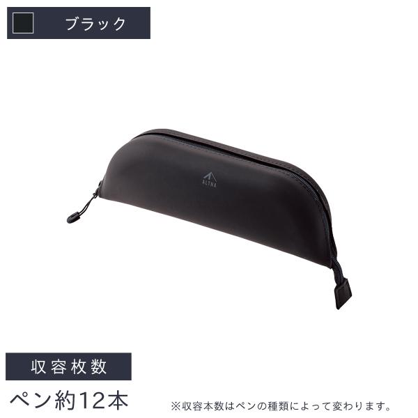 リヒトラブ ALTNA トレーペンケース Lサイズ 縦72×横240×厚46mm ブラック A-7762-24