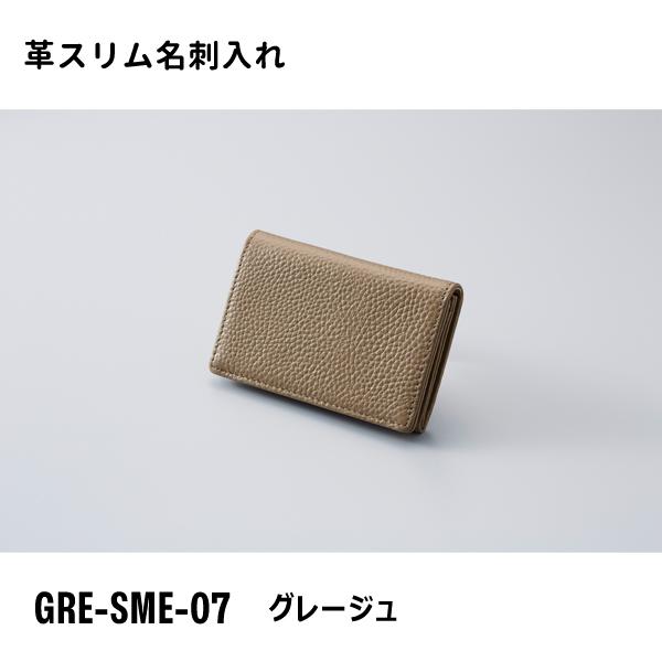 革スリム名刺入れ グレージュ ガルフストリーム GRE-SME-07 : 工具屋