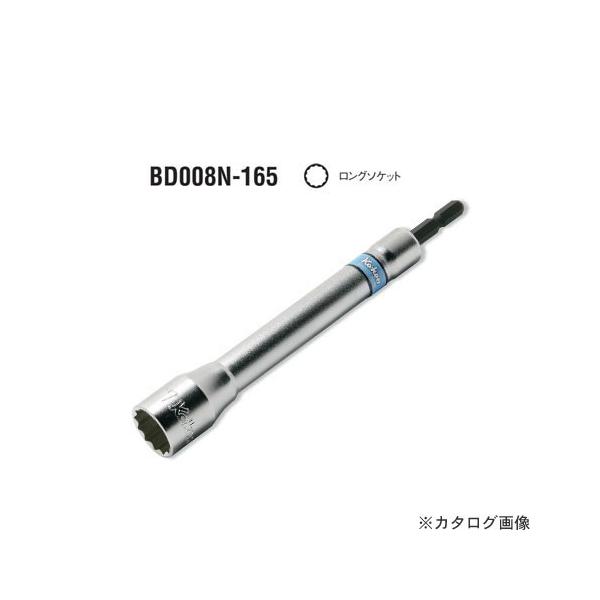 R[P ko-ken BD008N.165-21mm dhCo[pO\Pbg