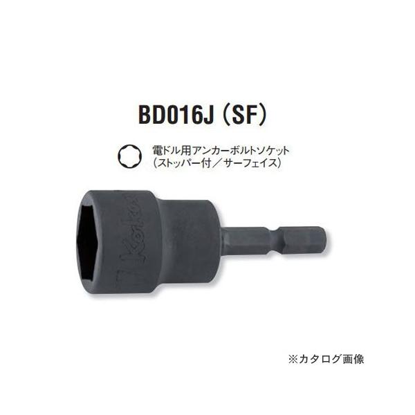 �R�[�P�� ko-ken BD016J-17SF �d�h���p�A���J�[�{���g�\�P�b�g(�X�g�b�p�[�t/�T�[�t�F�C�X)