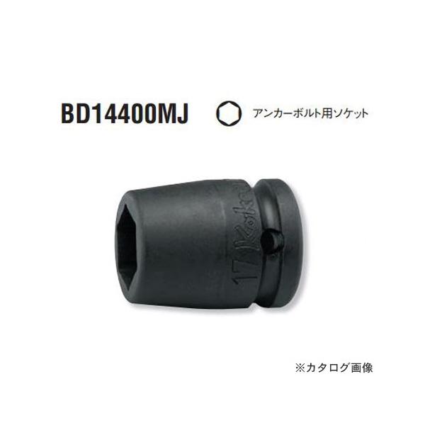 �R�[�P�� ko-ken BD14400MJ-16mm �A���J�[�{���g�p�\�P�b�g 1/2"(12.7mm)sq.