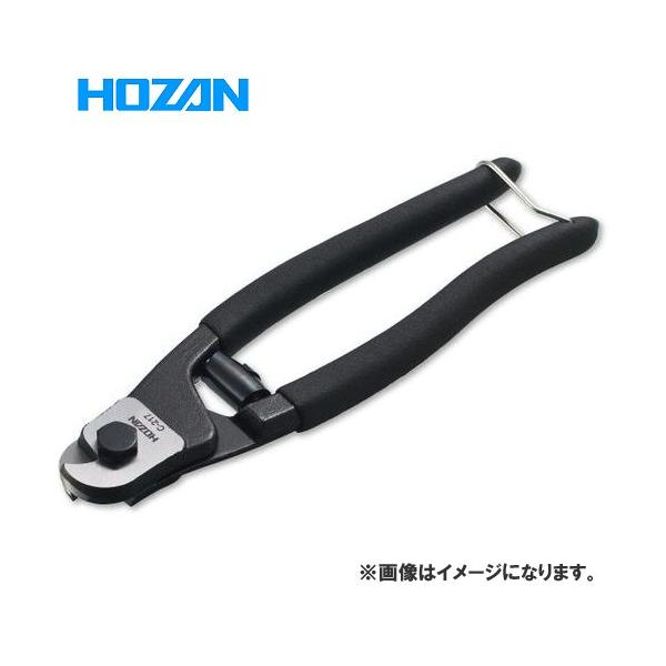 HOZAN（ホーザン） ワイヤーカッター C-217 : 工具屋 まいど! - 通販