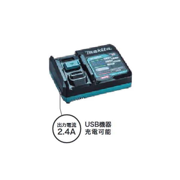 マキタ Makita 40Vmax用 急速充電器 出力電流 2.4A DC40RA