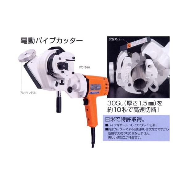 電動 カッター パイプ - DIY・工具の人気商品・通販・価格比較 電動 カッター パイプ - DIY・工具の人気商品・通販・価格比較