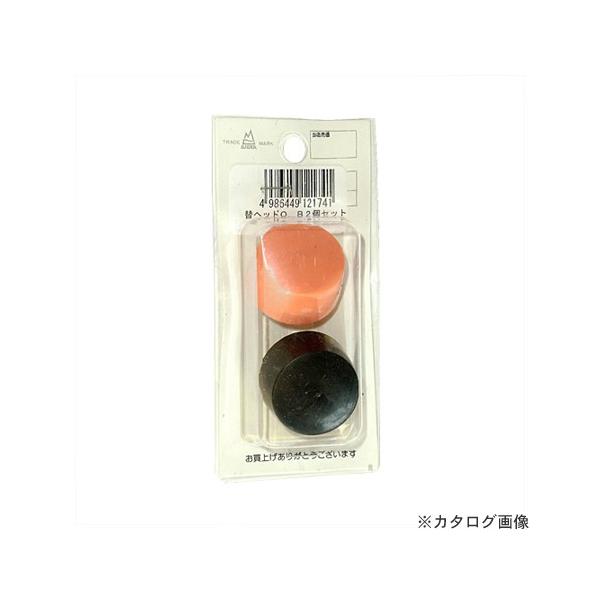 アイガーツール 替えヘッドオレンジ・ブラック2個セット 7032